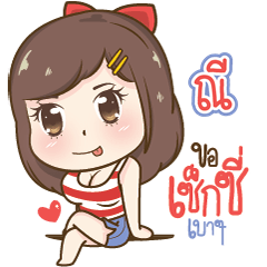 "Nee" Sexy Girl