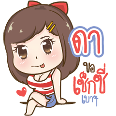 "Da" Sexy Girl