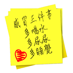 Message Sticky note