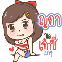 "Yada" Sexy Girl