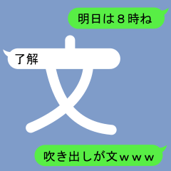 Fukidashi Sticker for Bun and Fumi 1