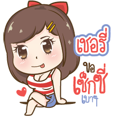 "Cherry" Sexy Girl