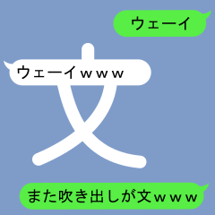 Fukidashi Sticker for Bun and Fumi 2