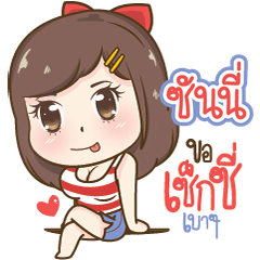 "Sunny" Sexy Girl