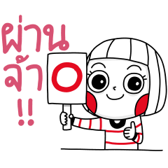 Ms Big แสนน่ารัก ใช้งานได้ทุกวัน