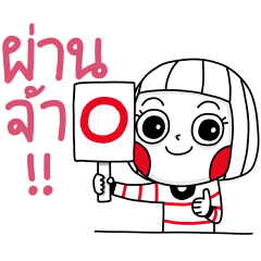 Ms Big แสนน่ารัก ใช้งานได้ทุกวัน