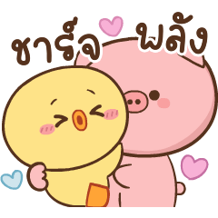หมูตุ๋นกับเจ้าเจี๊ยบ ดุ๊กดิ๊ก 9