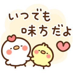 Chicken and Chick Support Japanese