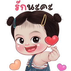 ออนิว น่ารัก 2 บิ๊กสติกเกอร์