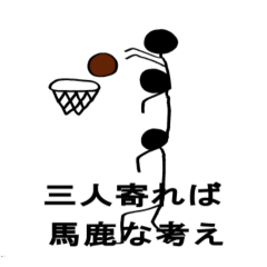 Women's basketball Proverb