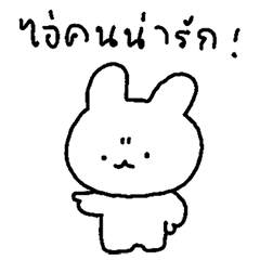 บันบัน บันนี่ ดูเดิ้ล