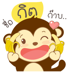 Monkey Name Kit