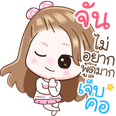Name "Jun" V2 by Teenoi
