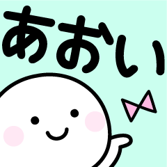 Your Sticker "Aoi"