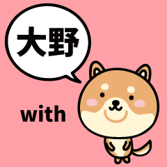 Oono with Shiba