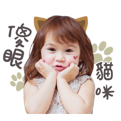京華兒童代言人-潔希寶貝 1