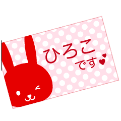 Hiroko's own message card (Animated)