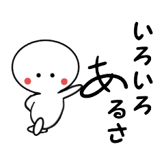 A Word To Encourage You Line Stickers Line Store