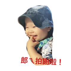 Emma Wu baby 1 - LINE スタンプ | LINE STORE