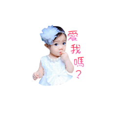 調皮瑀瑀兒
