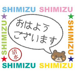 move shimizu custom hanko
