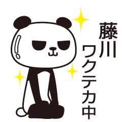 The Fujikawa panda