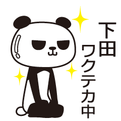 The Shimoda panda
