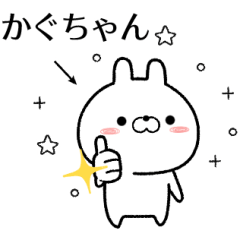 kaguchan no Rabbit Sticker