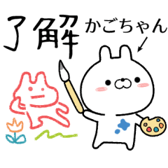 kagochan no Rabbit Sticker