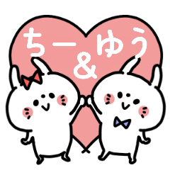 Chiichan and Yu-kun Couple sticker.