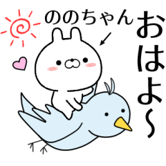 nonochan no Rabbit Sticker