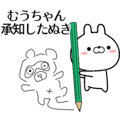 muuchan no Rabbit Sticker