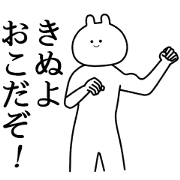 free sticker kinuyo