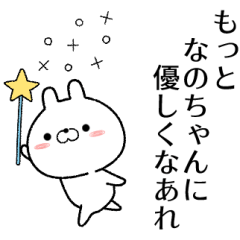 nanochan no Rabbit Sticker