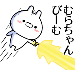 murachan no Rabbit Sticker
