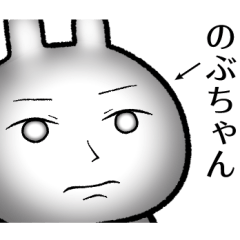 nobuchan no Rabbit Sticker