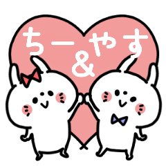 Chiichan and Yasukun Couple sticker.