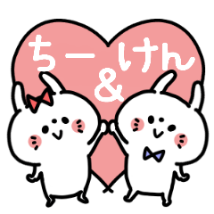 Chiichan and Kenkun Couple sticker.