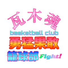 Club cheer up message for Kawaragi j.h.s