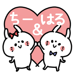 Chiichan and Harukun Couple sticker.