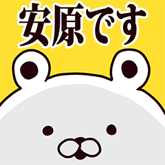 Yasuhara basic funny Sticker