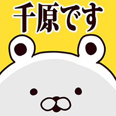 Chihara basic funny Sticker