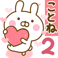 Rabbit Usahina love kotone 2