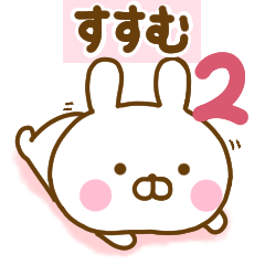Rabbit Usahina love susumu 2 – LINE stickers | LINE STORE