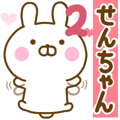 Rabbit Usahina love senchan 2