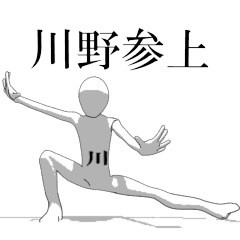 Rotating sticker for only KAWANOsan.