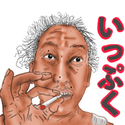ippukuman