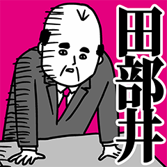 Tabei Office Worker Sticker