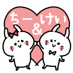 Chiichan and Keikun Couple sticker.