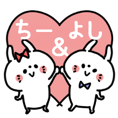 Chiichan and Yoshikun Couple sticker.